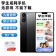 樂(lè )易新款學(xué)生戒網(wǎng)智能手機不能上網(wǎng)無(wú)游戲限制時(shí)間網(wǎng)課小初高中家長(cháng)可管控專(zhuān)用學(xué)習手機 墨染黑 八核+256GB