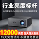 智越家投影儀家用超高清小微型辦公室投影機便攜式臥室智能電視1080P家庭影院 高亮升級32G內存丨4K超清丨側投丨AI語(yǔ)音丨5G