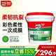 德高（Davco）德高K11彩色柔性防水漿料地面柔性彩色防水漿料 地面柔性彩色防水漿料 15kg