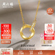 周六福k金鉆石項鏈女莫比烏斯環(huán)【限定禮盒版】在你心間40+5cm生日禮物