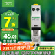 施耐德電氣 空氣開關(guān)1P+N C20A雙進(jìn)雙出緊湊型空開 家用微型斷路器A9P08620R