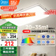 美的（Midea）客廳燈大燈led吸頂燈臥室燈餐廳燈飾三防140瓦明軒A1包安裝