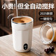 西多米全自動(dòng)攪拌杯智能磁力電動(dòng)咖啡杯可充電316不銹鋼沖豆漿奶粉水杯 