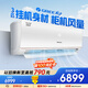 格力（GREE）3匹 清炫風(fēng)/京韻 1級(jí)能效WiFi智控 壁掛式客廳商鋪大掛機(jī) 格力省電空調(diào)KFR-72GW/NhKf1BAt國(guó)家補(bǔ)貼