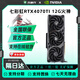 七彩虹 華碩 微星 影馳 技嘉RTX4070 4070Ti 大型游戲3D建模設計渲染AI算力二手顯卡 七彩虹RTX4070 TI 12G 火神