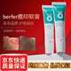 berfer痘印軟膏醫用痘印護理凝膠皮膚屏障受損痤瘡舒緩滋潤嫩膚痘 2盒裝