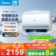 美的（Midea）【美的活水UD7proS】TECH親膚活水玲瓏超薄60升雙膽扁桶電熱水器3300W速熱水電分離一級(jí)能效