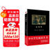 黑皮系列課外閱讀：父與子（《父與子》電影原著(zhù)小說(shuō)！屠格涅夫紀念導師的傳世經(jīng)典）三四年級閱讀