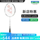 YONEX/尤尼克斯 碳纖維羽毛球拍 天斧99 GAME 全碳素yy專業(yè)PRO進(jìn)攻超輕 天斧99GAME 白虎紋4U(約83克)G5 專業(yè)穿線/可指定磅數(shù)/可指定線色