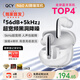 QCY N60 入耳式主動降噪-56dB自適應藍牙耳機 Hi-Res小金標認證復合膜同軸雙動圈快充超頻寬 皓月白
