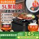 SUBOAER蘇泊電飯煲家用5L大容量多功能智能預約電飯鍋4-5人養生球釜不粘內膽快煮飯柴火灶蒸米煮粥營(yíng)養燉 5L 【黑晶球釜內膽】約6-9人