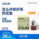 柯林咖啡 new單一產(chǎn)地精品掛耳咖啡 埃塞哥倫 1號花魁淺度烘焙10袋