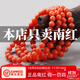 鈳洛迪雅南紅手串保山柿子紅瑪瑙色紅肉滿(mǎn)108子男女款念珠手鏈項鏈 匠心嘉品【自然紅潤，地大證書(shū)】 6.5mm【108珠】
