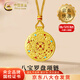 中國黃金（CHINA GOLD）黃金項鏈男女款足金八寶羅盤(pán)吊墜飾品情人節生日禮物送女友愛(ài)人 【今/次日達】八寶羅盤(pán)項鏈【棕繩】約4g
