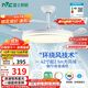 雷士（NVC）LED照明風(fēng)扇燈吊扇燈餐廳全光譜1級能效【政府補貼】42寸包安裝