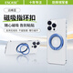 ESCASE手機指環(huán)扣magsafe磁吸支架超薄背貼桌面強力卡扣懶人適用iPhone小米17promax蘋(píng)果華為ES-88遠峰藍