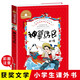 神筆馬良 彩圖注音版 一二三年級課外閱讀書(shū)必讀世界經(jīng)典兒童文學(xué)少兒名著(zhù)童話(huà)故事書(shū)