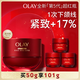 玉蘭油（OLAY）全新超紅瓶面霜滋潤(rùn)50g抗皺緊致抗衰老晚霜護(hù)膚品 干皮滋潤(rùn)面霜50g