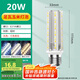 佼佼者（JIAOJIAOZHE）LED燈泡玉米燈家用e27螺紋螺口節(jié)能燈三色變光 20W 照明吊燈光源