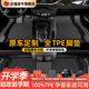 五福金牛定制TPE汽車(chē)腳墊全包圍適用于海鷗朗逸雅閣秦宋plus元思域皓影CRV 原車(chē)定制全TPE黑色腳墊 五座專(zhuān)車(chē)定制 聯(lián)系客服核對車(chē)型年份