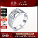 喜鉆七夕禮物鉑金鉆石男戒經(jīng)典四爪鉆石戒指送老公送男朋友求婚訂婚鉆 PT950鉑金18分