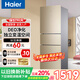 海爾冰箱三開(kāi)門(mén)家用小型風(fēng)冷無(wú)霜/直冷新一等級能效超薄小冰箱三門(mén)三溫冷藏冷凍節能省電冰箱出租房用 216升三門(mén)風(fēng)冷無(wú)霜家用電冰箱【1.75米高】