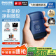 飛利浦剃須刀電動(dòng)剃須刀飛利浦電動(dòng)剃須刀鵝卵石便攜式刮胡刀胡須刀刀頭進(jìn)口送男友官方旗艦店教師節禮物 藍寶石S891/05 便攜裝