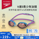 速比濤（Speedo）兒童泳鏡V速3代智感貼合防霧防曬青少年專(zhuān)業(yè)競速鍍膜泳鏡 藍/紫