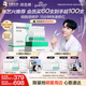 潤百顏華熙生物【張藝興同款】屏障修護(hù)次拋精華30支白紗布3.0生日禮物