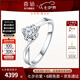 喜鉆七夕禮物浪花鉆石戒指女鉑金結婚鉆戒婚戒百搭鉆石戒指送女友生日 【1克拉效果】鉑金33分IJ色SI
