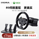 魔爪（MOZA）R9V3賽車模擬器Xbox電競方向盤模擬器主機(jī)直驅(qū)力反饋游戲外設(shè) 適用于Xbox Series S/X及PC平臺 R9V3基座+ESX方向盤+SRP三踏板 【Xbox主機(jī)版·官方授權(quán)】