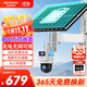 HIKVISION?？低?G太陽(yáng)能攝像頭免插電監控器終身免流量360度無(wú)死角800萬(wàn)戶(hù)外語(yǔ)音對講球機60w30AH送64g