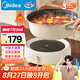 美的（Midea）電火鍋 IH飛快沸騰火鍋專用鍋分體可拆洗家用電磁加熱多功能鍋4.5L電煮鍋3分鐘速熱HGE22BY06