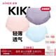 愛(ài)慕【3件包】KiKi褲輕薄凈痕爽滑錦綸觸感女士中腰三角褲