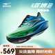 鴻星爾克芷境3代專(zhuān)業(yè)馬拉松跑鞋PB競(jìng)速全掌碳板跑步鞋運(yùn)動(dòng)鞋男緩震鞋子男 熒光青檸綠/泳池藍(lán) 【男】 42