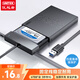 優(yōu)越者（UNITEK）USB3.0移動(dòng)硬盤(pán)盒2.5英寸外置殼適用SATA串口筆記本電腦固態(tài)機械ssd硬盤(pán)盒子S233A