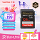 閃迪（SanDisk）128GB SD內(nèi)存卡 4K V30 U3 C10 相機(jī)存儲(chǔ)卡 讀速200MB/s 寫速90MB/s 微單/單反相機(jī)內(nèi)存卡