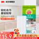3M 思高易潔8層耐用型抹布天然材質(zhì)清潔布 洗碗布洗刷布不易沾油cbg 8層耐用型抹布1包裝【共3片】