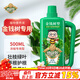 德沃多肥料金錢(qián)樹(shù)植物營(yíng)養液500ml園藝綠植花肥料盆栽花卉葉面肥綠葉液體肥
