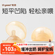 世喜乳盾新生兒奶盾 乳頭保護(hù)罩乳貼矯正器 輔助喂奶嘴雙層超薄兩只裝