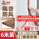 Davco德高門窗隔音防風(fēng)窗戶防盜門縫門框貼防漏風(fēng)擋風(fēng)神器密封條D6棕
