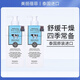 美麗蓓菲森緹澳泰國(guó)進(jìn)口牛奶身體乳男女可用溫和保濕身體乳 身體乳400ml*2