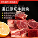 京東超市海外直采進(jìn)口草飼原切牛腩 凈重2.7斤(3袋裝) 切塊方便 牛肉