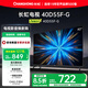 長(cháng)虹40D55F-G 40英寸星閃電視 疾速投屏一鍵直達按鈕開(kāi)機看電視老人液晶電視機 二級能效
