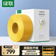 綠聯(lián)超五類屏蔽網(wǎng)線【0.50±0.008mm純銅線芯】CAT5e千兆帶屏蔽網(wǎng)線 抗干擾工程監(jiān)控布線305米 25952