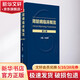 腎臟病臨床概覽 第2版 北京大學(xué)醫學(xué)出版社 趙明輝 編 書(shū)籍 圖書(shū)
