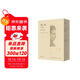 第二性 西蒙娜·德·波伏瓦作品 中譯本出版十周年紀念版 女性主義哲學(xué)奠基之路 小說(shuō) 雙11大促