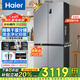 海爾（Haier）【旗艦新品】冰箱530升四開門十字對開門雙開門風冷無霜一級能效雙變頻大容量家用電冰箱干濕分儲 一級雙變頻+母嬰三檔變溫+黑金凈化科技
