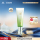 百雀羚（PECHOIN）水嫩精純明星修顏霜(BB霜)40G*2補水保濕提亮品質(zhì)國貨