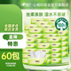 心相印茶語(yǔ)絲享抽紙家用餐巾紙軟抽實(shí)惠家庭裝 3層 100抽*60包